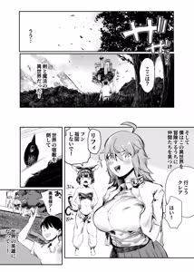 Page 3 of Ijimekko Tensei Isekai Tensei Shite Sekai Sukutta noni Ijimekko mo Tensei Shite Kite Kanojo ga NTRtan daga?!! - preview thumbnail