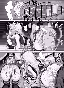 Page 13 of Cagliostro to Himitsu no Renkinjutsu II - preview thumbnail