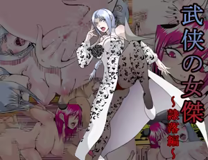 Bukyou no Joketsu — hentai manga cover on Fhentai