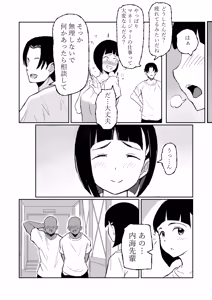 Page 14 of Manager ga Volley-bu Zenin ni NTR Sareru Hanashi - preview thumbnail