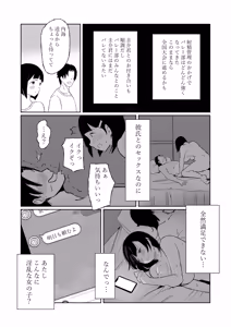 Page 20 of Manager ga Volley-bu Zenin ni NTR Sareru Hanashi - preview thumbnail
