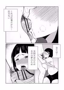 Page 21 of Manager ga Volley-bu Zenin ni NTR Sareru Hanashi - preview thumbnail