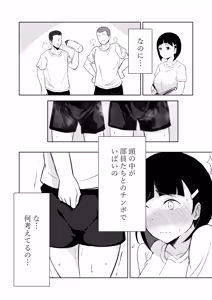 Page 22 of Manager ga Volley-bu Zenin ni NTR Sareru Hanashi - preview thumbnail