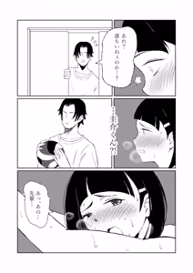 Page 29 of Manager ga Volley-bu Zenin ni NTR Sareru Hanashi - preview thumbnail