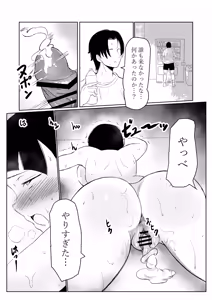 Page 34 of Manager ga Volley-bu Zenin ni NTR Sareru Hanashi - preview thumbnail