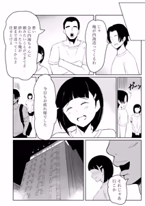 Page 37 of Manager ga Volley-bu Zenin ni NTR Sareru Hanashi - preview thumbnail