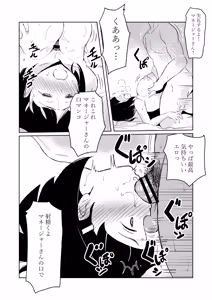 Page 41 of Manager ga Volley-bu Zenin ni NTR Sareru Hanashi - preview thumbnail