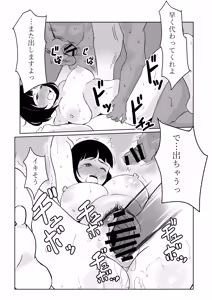 Page 49 of Manager ga Volley-bu Zenin ni NTR Sareru Hanashi - preview thumbnail