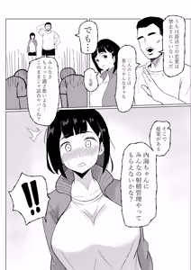 Page 5 of Manager ga Volley-bu Zenin ni NTR Sareru Hanashi - preview thumbnail