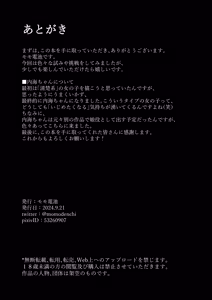 Page 52 of Manager ga Volley-bu Zenin ni NTR Sareru Hanashi - preview thumbnail
