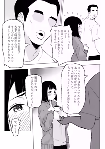 Page 6 of Manager ga Volley-bu Zenin ni NTR Sareru Hanashi - preview thumbnail