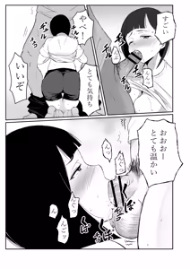 Page 9 of Manager ga Volley-bu Zenin ni NTR Sareru Hanashi - preview thumbnail