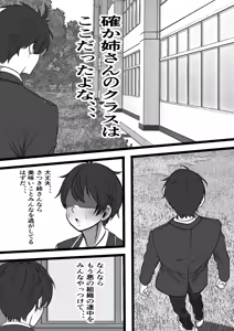 Page 11 of Aku no Soshiki de Nariagari ~Saikyou da to Omotteita Kanojo ga Zako Sentouin ni Haiboku shite Koki Sutesareta Hanashi - preview thumbnail