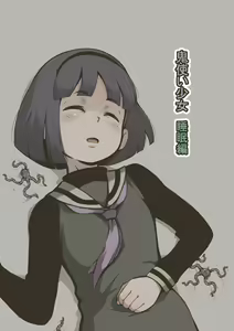 Onitsukai Shoujo - Suiminhen — hentai manga cover on Fhentai