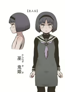 Page 2 of Onitsukai Shoujo - Suiminhen - preview thumbnail