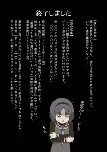 Page 44 of Onitsukai Shoujo - Suiminhen - preview thumbnail