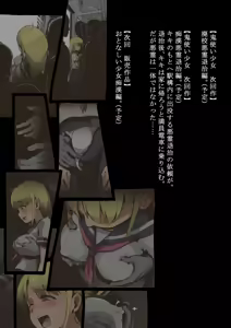 Page 45 of Onitsukai Shoujo - Suiminhen - preview thumbnail