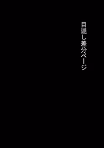 Page 53 of Onitsukai Shoujo - Suiminhen - preview thumbnail
