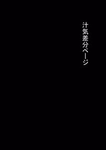 Page 78 of Onitsukai Shoujo - Suiminhen - preview thumbnail