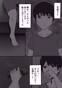 Page 20 of Boku no Kanojo wa Makenai - preview thumbnail