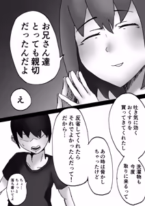 Page 22 of Boku no Kanojo wa Makenai - preview thumbnail