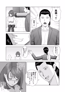 Page 7 of Joseiyou Fuuzoku ni Ittara koukou Jidai Kirai datta Doukyuusei ga Detekite Hamerarechau Hanashi - preview thumbnail