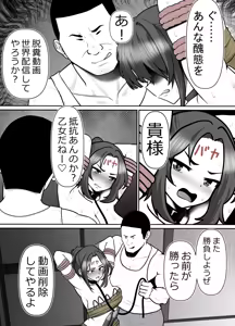 Page 15 of Kanzen Muteki Karate Musume, Buzama ni... Haiboku! 2 - preview thumbnail
