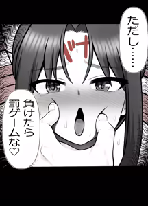 Page 16 of Kanzen Muteki Karate Musume, Buzama ni... Haiboku! 2 - preview thumbnail