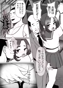 Page 41 of Kanzen Muteki Karate Musume, Buzama ni... Haiboku! 2 - preview thumbnail