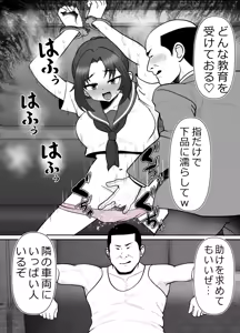 Page 43 of Kanzen Muteki Karate Musume, Buzama ni... Haiboku! 2 - preview thumbnail