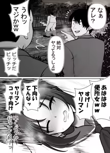 Page 52 of Kanzen Muteki Karate Musume, Buzama ni... Haiboku! 2 - preview thumbnail