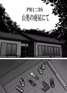 Page 7 of Kanzen Muteki Karate Musume, Buzama ni... Haiboku! 2 - preview thumbnail