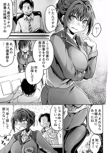 Page 4 of Shoko de wa Koe o Osaete - preview thumbnail
