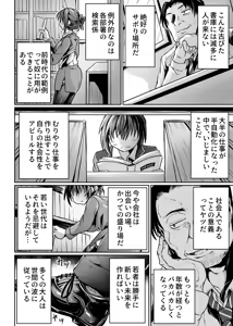 Page 5 of Shoko de wa Koe o Osaete - preview thumbnail