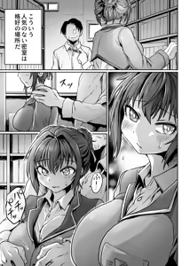 Page 6 of Shoko de wa Koe o Osaete - preview thumbnail
