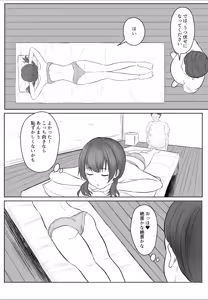 Page 11 of Ano... Kore, Massage desu yo ne? ~Muchi na Gakusei Rikujou Joshi Hen~ - preview thumbnail