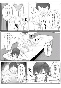 Page 12 of Ano... Kore, Massage desu yo ne? ~Muchi na Gakusei Rikujou Joshi Hen~ - preview thumbnail