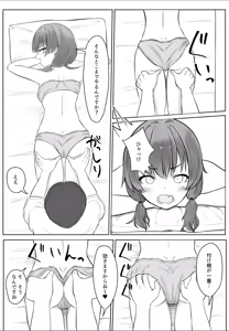 Page 13 of Ano... Kore, Massage desu yo ne? ~Muchi na Gakusei Rikujou Joshi Hen~ - preview thumbnail
