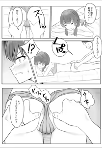 Page 14 of Ano... Kore, Massage desu yo ne? ~Muchi na Gakusei Rikujou Joshi Hen~ - preview thumbnail