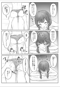 Page 15 of Ano... Kore, Massage desu yo ne? ~Muchi na Gakusei Rikujou Joshi Hen~ - preview thumbnail