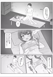 Page 18 of Ano... Kore, Massage desu yo ne? ~Muchi na Gakusei Rikujou Joshi Hen~ - preview thumbnail