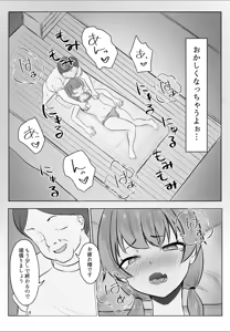 Page 21 of Ano... Kore, Massage desu yo ne? ~Muchi na Gakusei Rikujou Joshi Hen~ - preview thumbnail