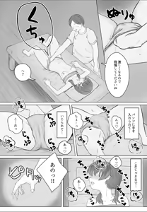 Page 24 of Ano... Kore, Massage desu yo ne? ~Muchi na Gakusei Rikujou Joshi Hen~ - preview thumbnail