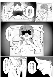 Page 28 of Ano... Kore, Massage desu yo ne? ~Muchi na Gakusei Rikujou Joshi Hen~ - preview thumbnail