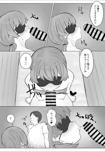 Page 42 of Ano... Kore, Massage desu yo ne? ~Muchi na Gakusei Rikujou Joshi Hen~ - preview thumbnail