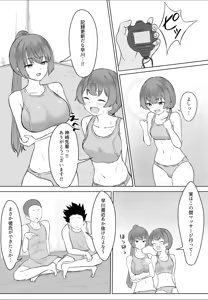 Page 43 of Ano... Kore, Massage desu yo ne? ~Muchi na Gakusei Rikujou Joshi Hen~ - preview thumbnail