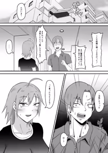 Page 104 of Motoyan Tsuma, Netorareru - preview thumbnail