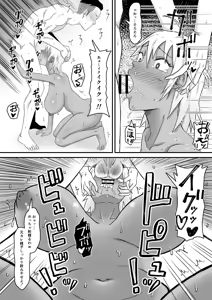 Page 34 of Motoyan Tsuma, Netorareru - preview thumbnail
