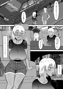 Page 50 of Motoyan Tsuma, Netorareru - preview thumbnail
