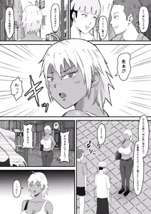Page 5 of Motoyan Tsuma, Netorareru - preview thumbnail